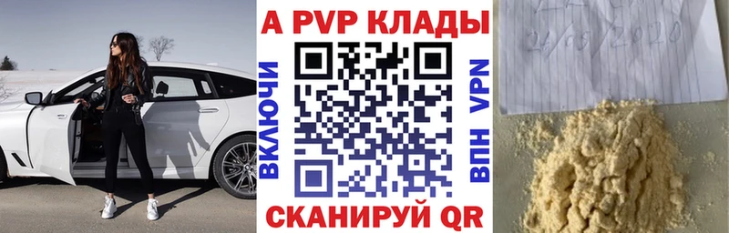 Alfa_PVP Crystall Алапаевск