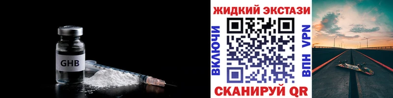 БУТИРАТ оксибутират  Алапаевск 