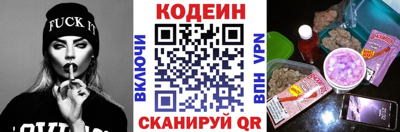 Codein напиток Lean (лин)  omg ССЫЛКА  Алапаевск 