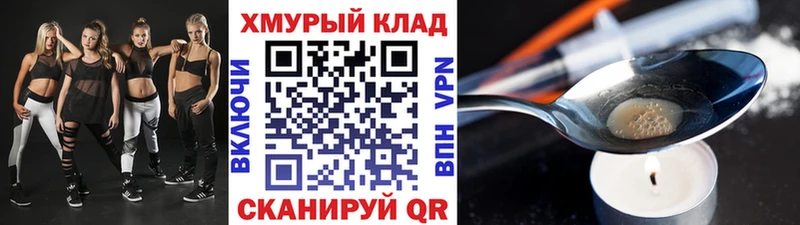 хочу   Алапаевск  darknet состав  Героин VHQ 