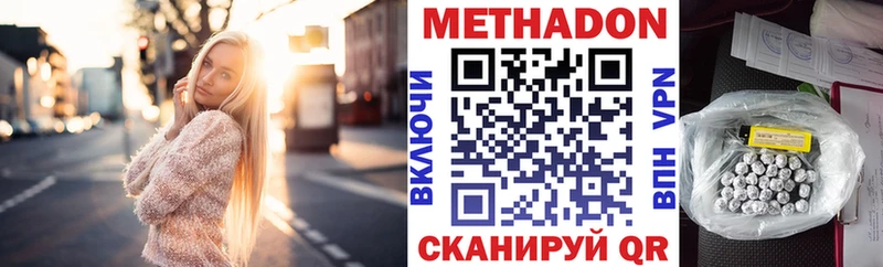 МЕТАДОН VHQ Алапаевск